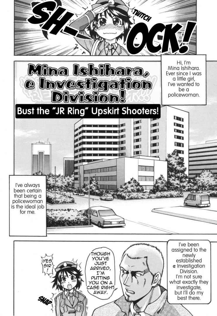 Mina Ishihara, e Investigation Division hentai manga