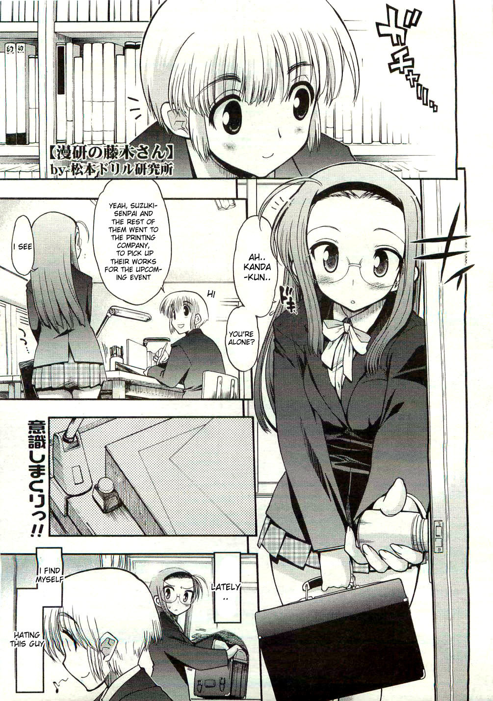 manga studyâ€™s Fujiki-San hentai manga