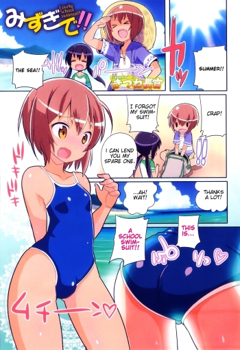 Otokonoko Heaven Vol. 11 - Lovely School Swimsuit!!