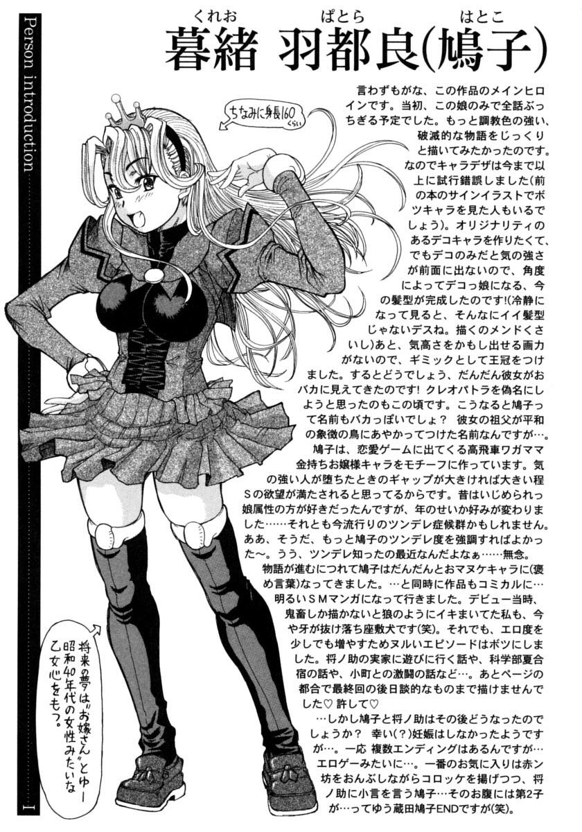 Ojousama to Boku. 22 hentai manga