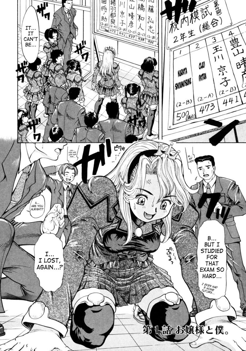 Ojousama to Boku. 5 hentai manga