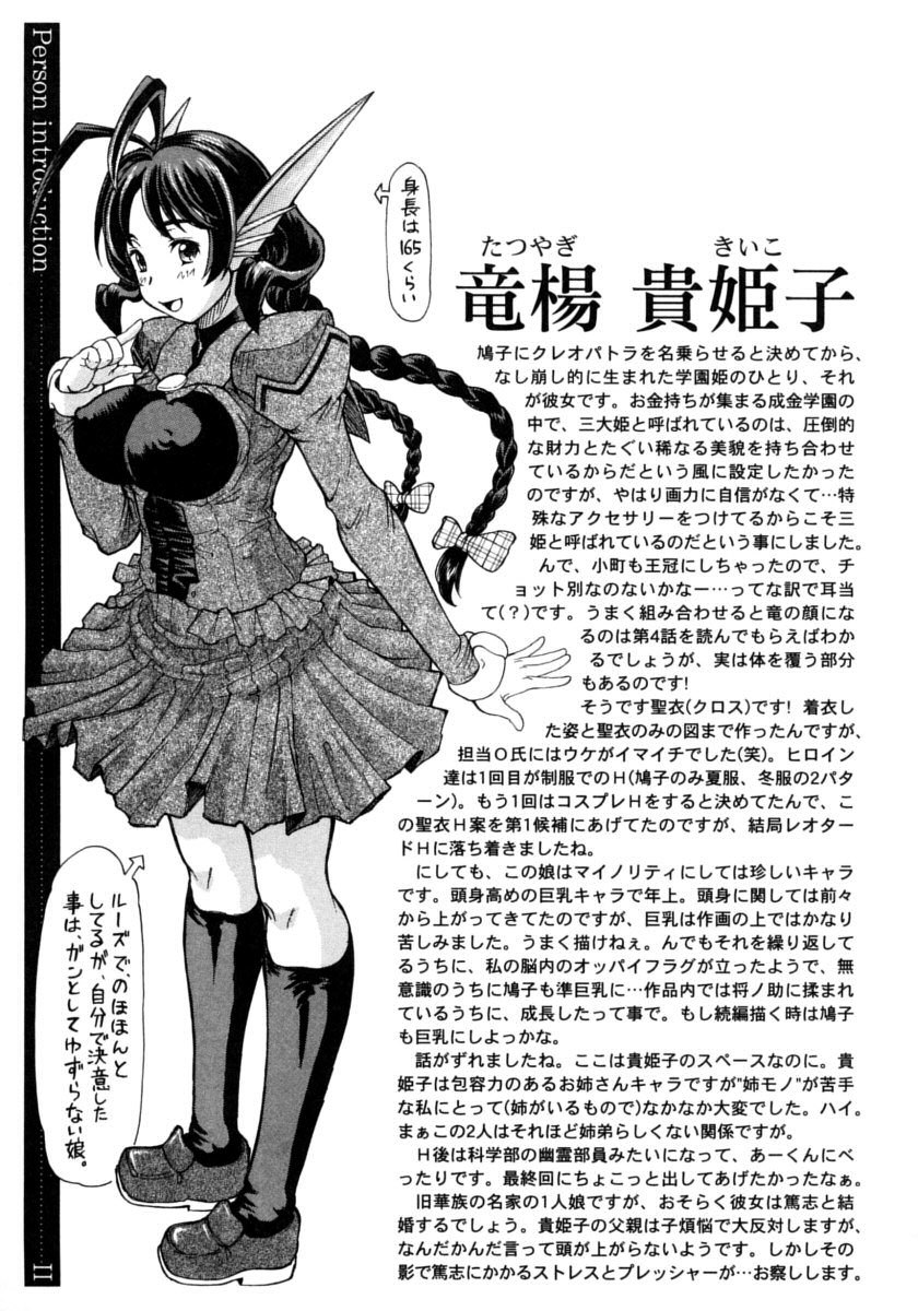 Ojousama to Boku. 72 hentai manga