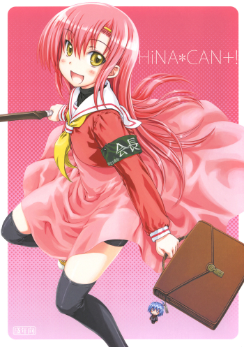 HiNA*CAN+!