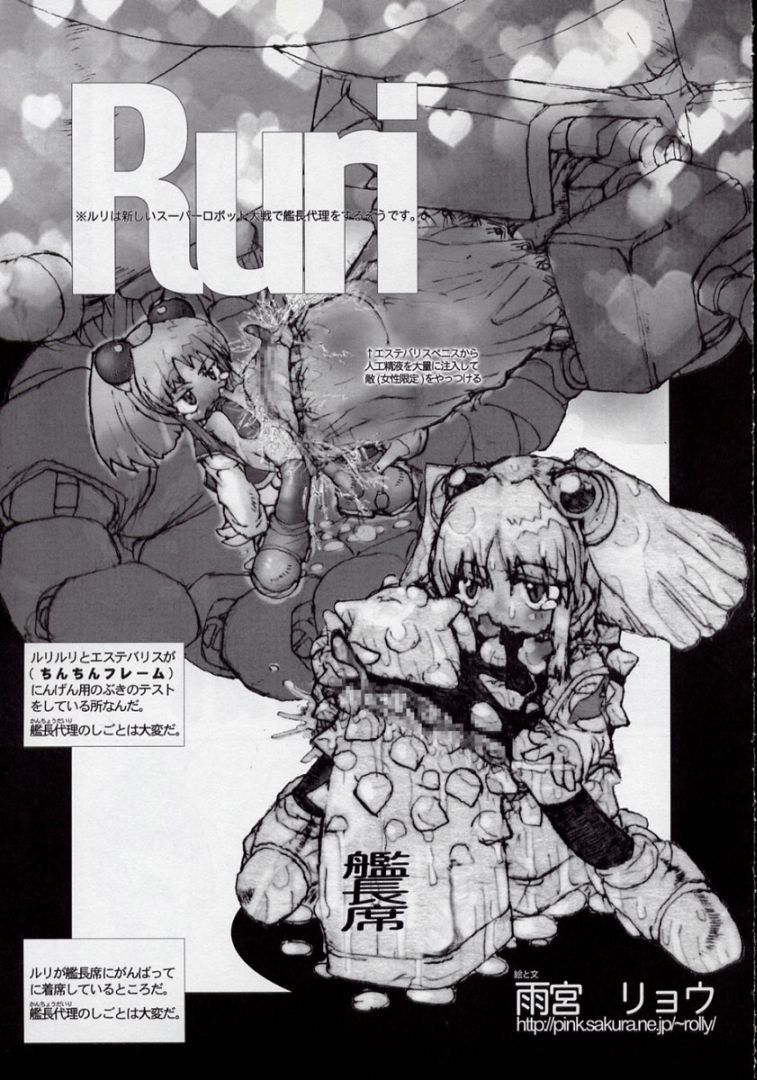 Ruridelic martian successor nadesico 40 hentai manga