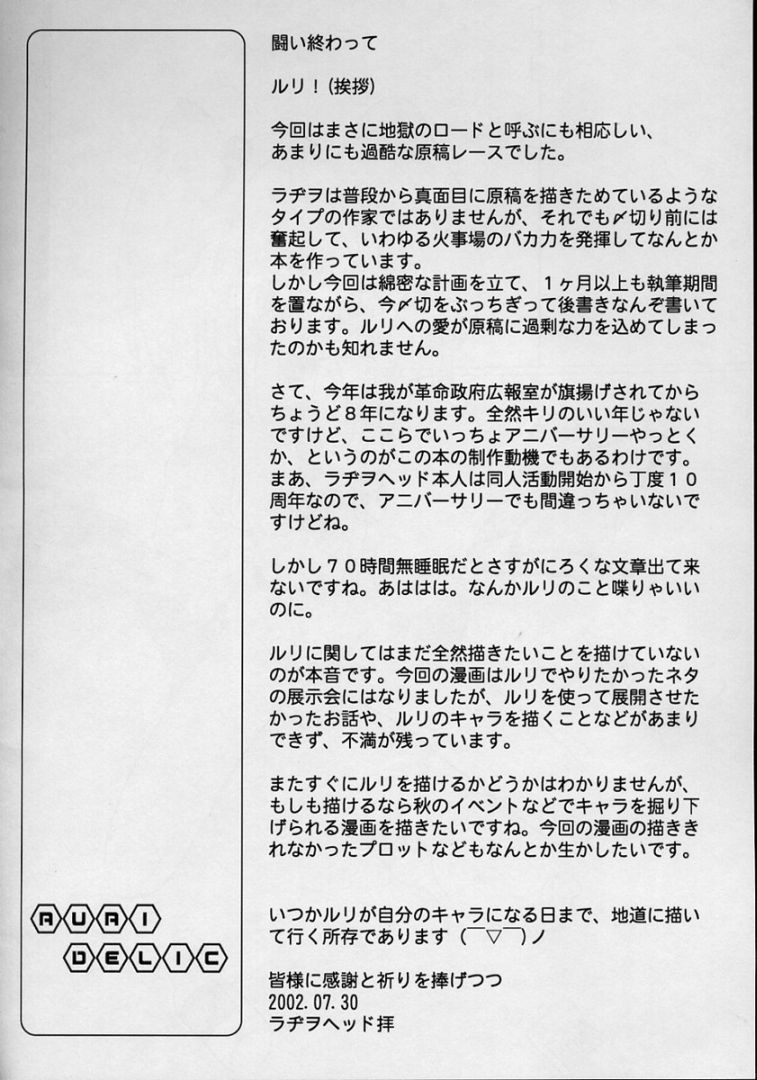 Ruridelic martian successor nadesico 83 hentai manga