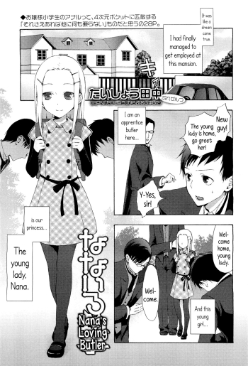 Nanairo Shitsuji | Nana's loving butler