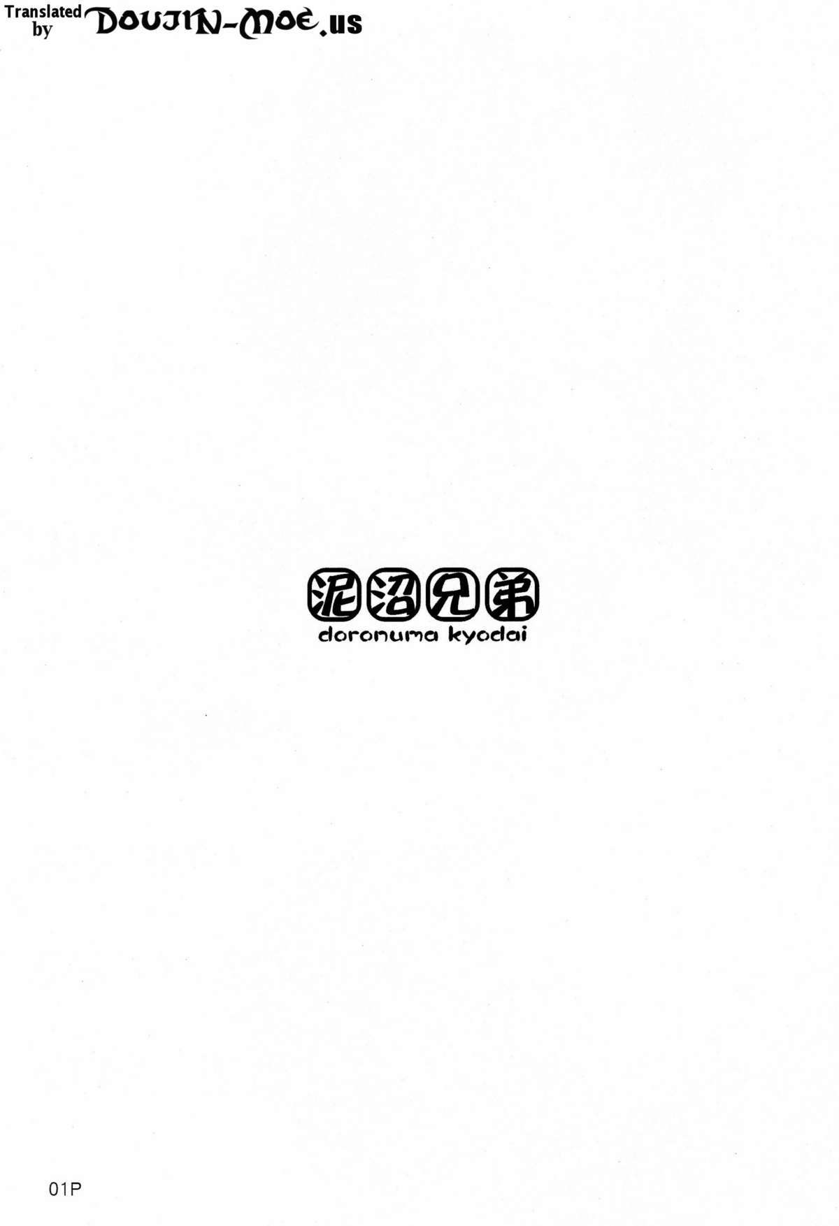 Kinmokusei page 2 full