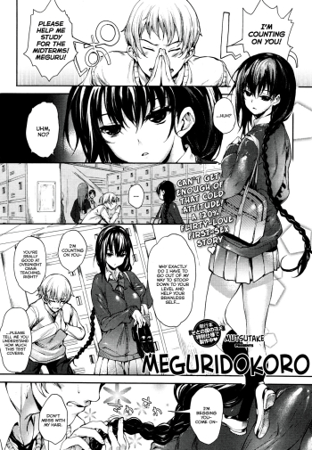 Meguridokoro 1,1.5-2