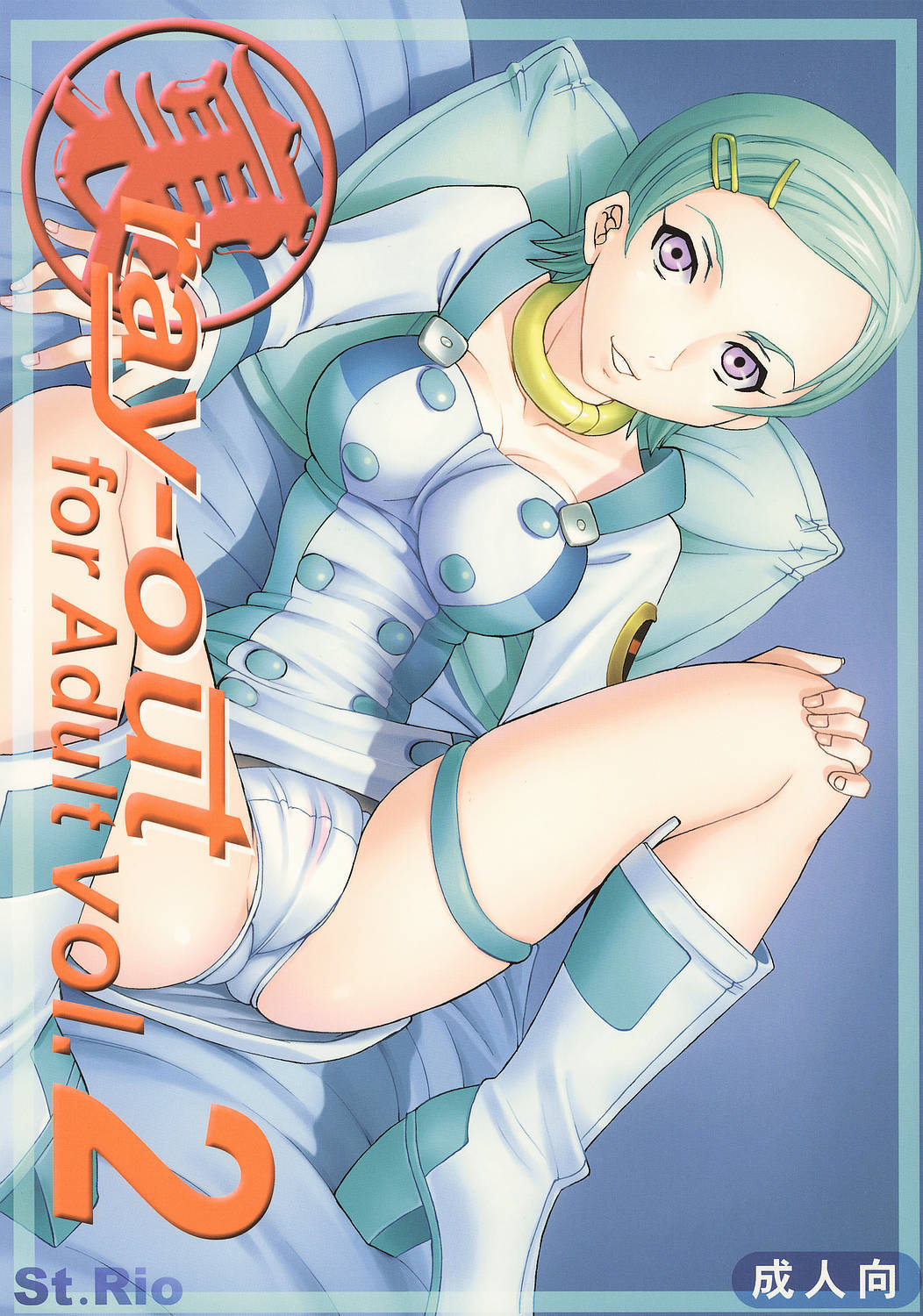 Ura ray-out vol.2 page 1 full
