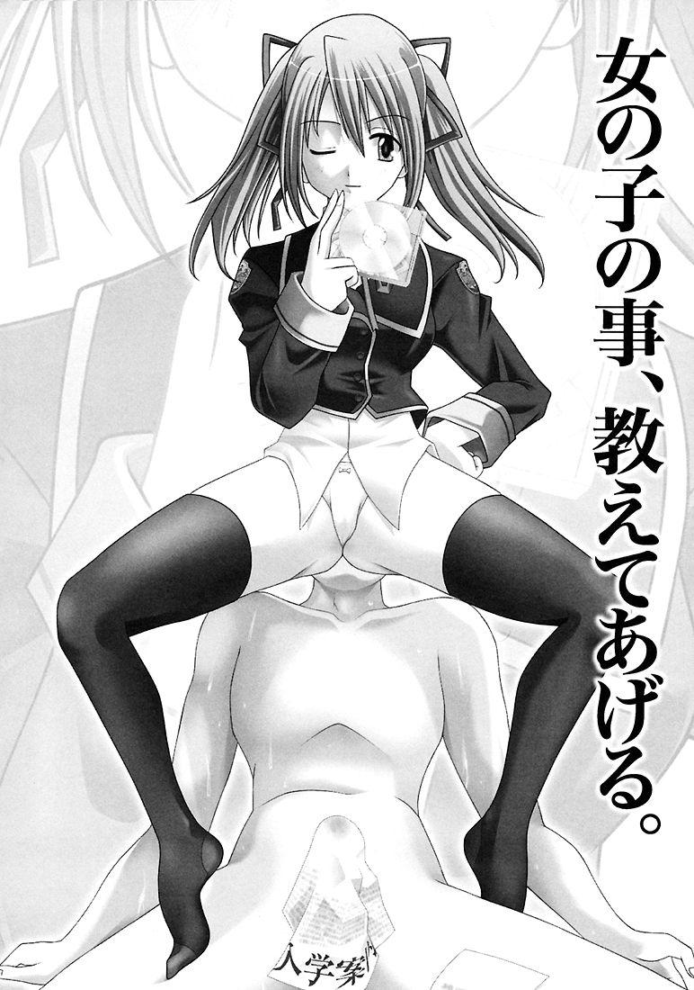 Seme Kanon 3 kanon 22 hentai manga