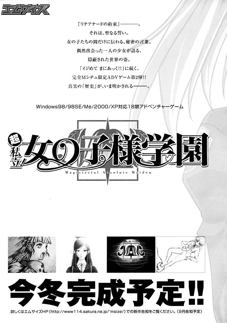 Seme Kanon 3 kanon 23 hentai manga