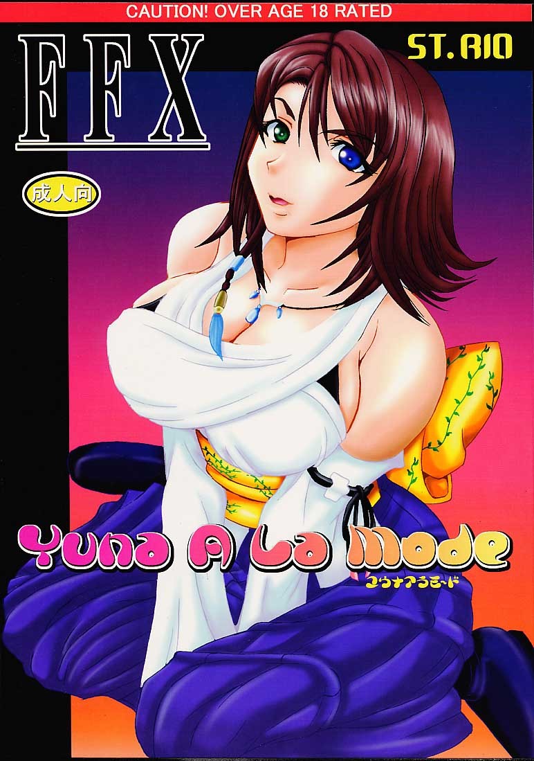 Yuna a la Mode 1 final fantasy x hentai manga