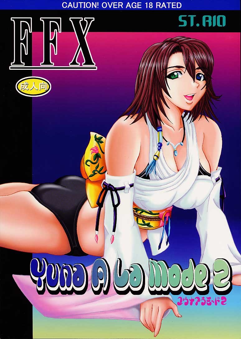 Yuna a la Mode 2 final fantasy x hentai manga
