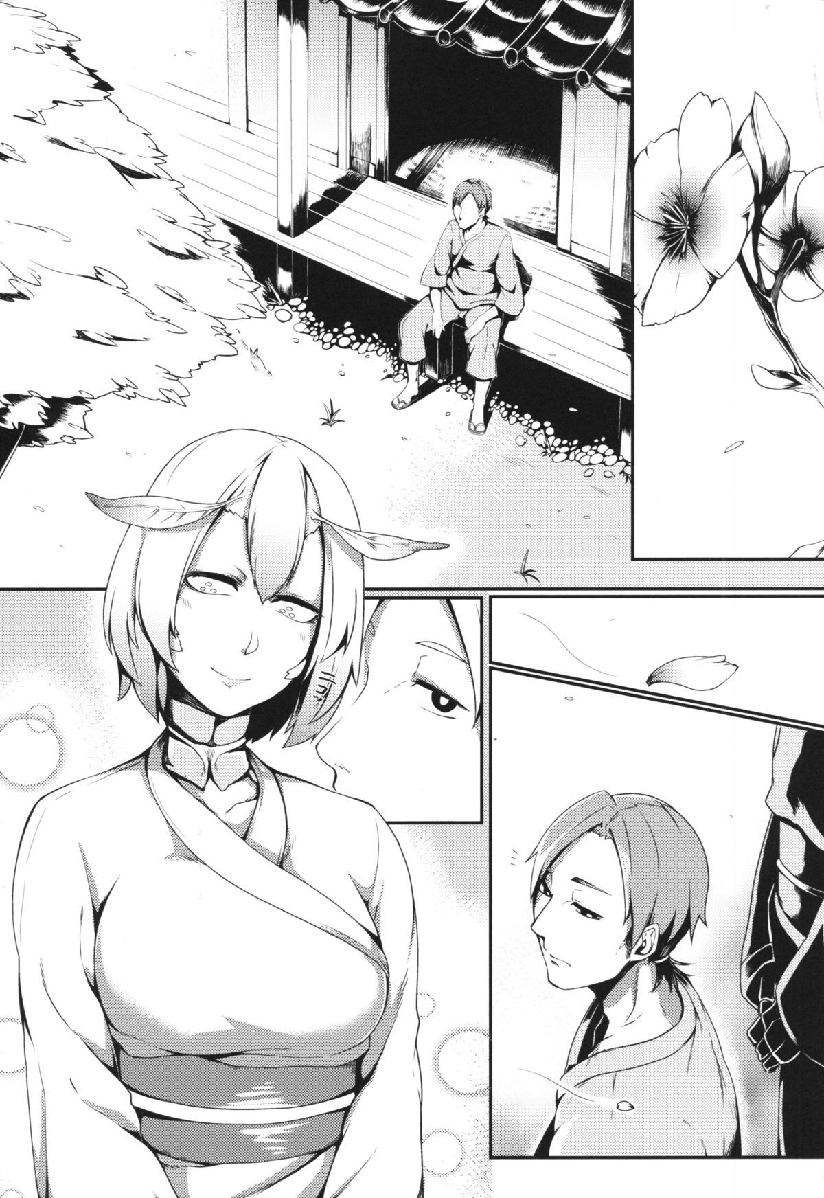 Yamahime no Mayu - Mountain Princess' Cocoon page 2 full