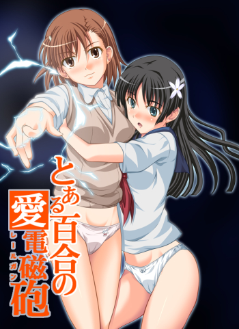 Toaru Yuri no Love Railgun | A Certain Yuriffic Railgun