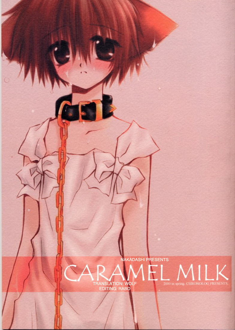 Caramel Milk hentai manga