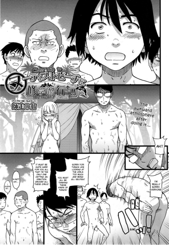 Nudist Beach ni Shuugaku Rryokou de! ! Ch. 4