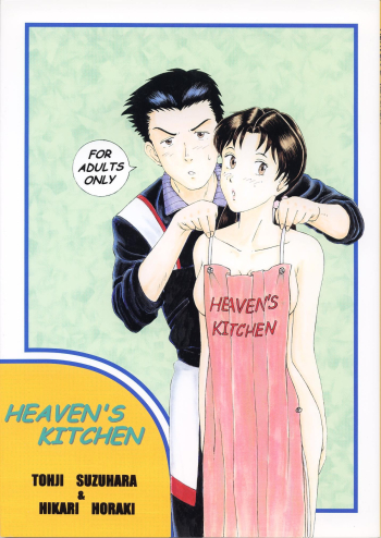 Heavens Kitchen