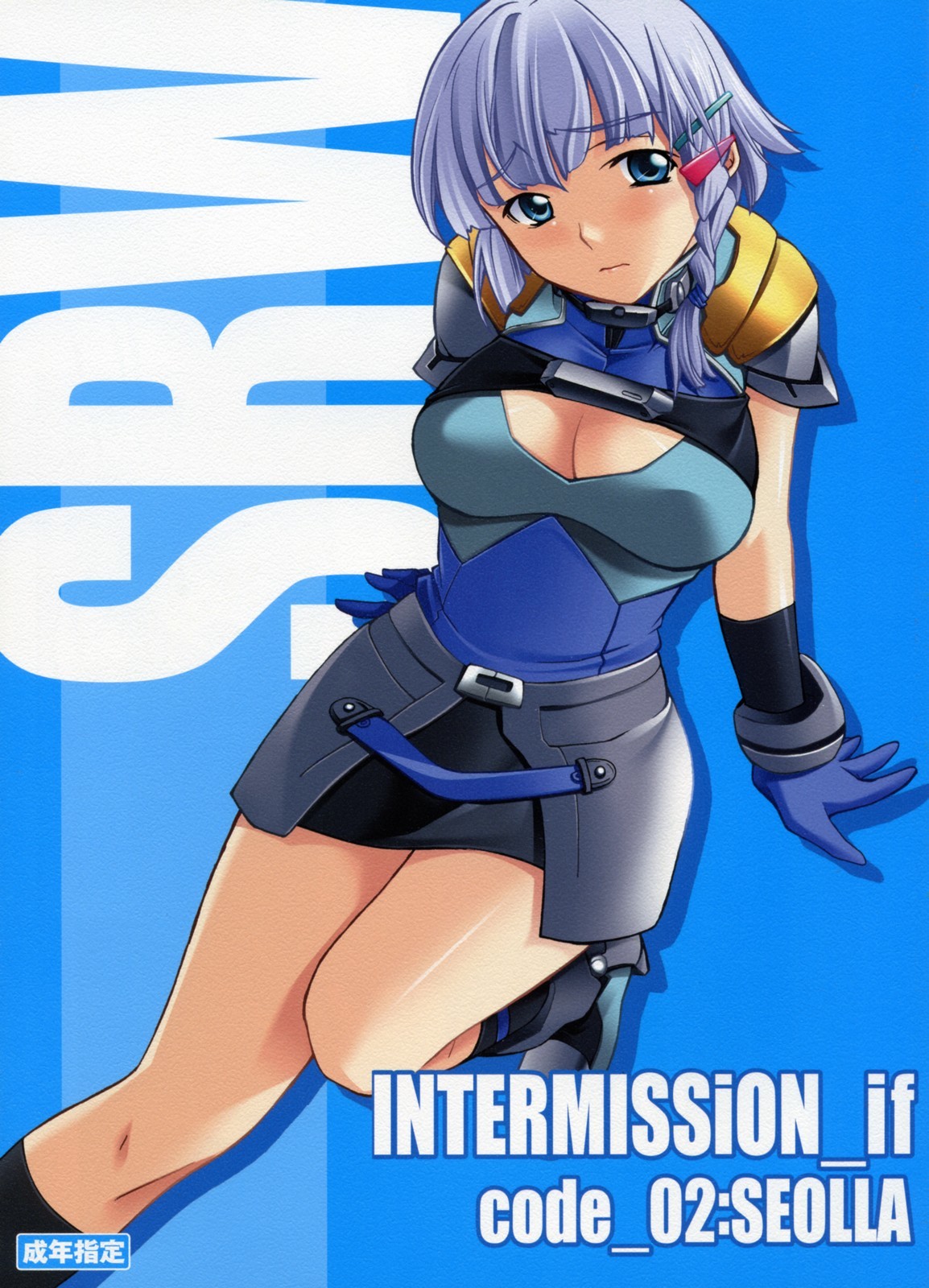 INTERMISSION_if code_02: SEOLLA super robot wars hentai manga
