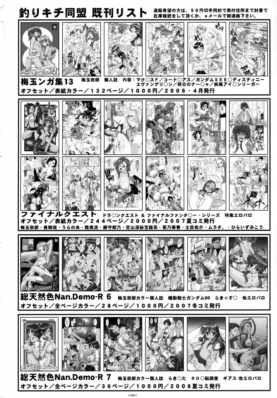 Kannani kannagi 32 hentai manga