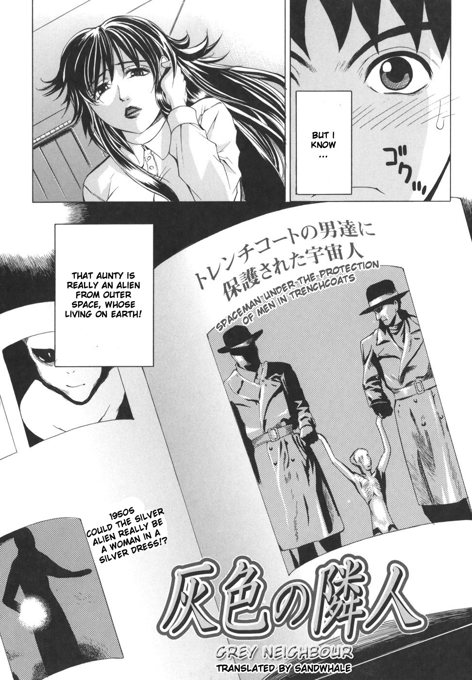 Pearl Rose 71 hentai manga
