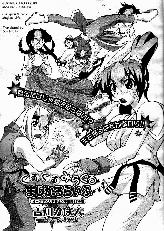 Guruguru miracle magical life eng hentai manga