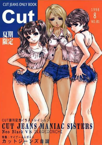 Cut Jeans original hentai manga