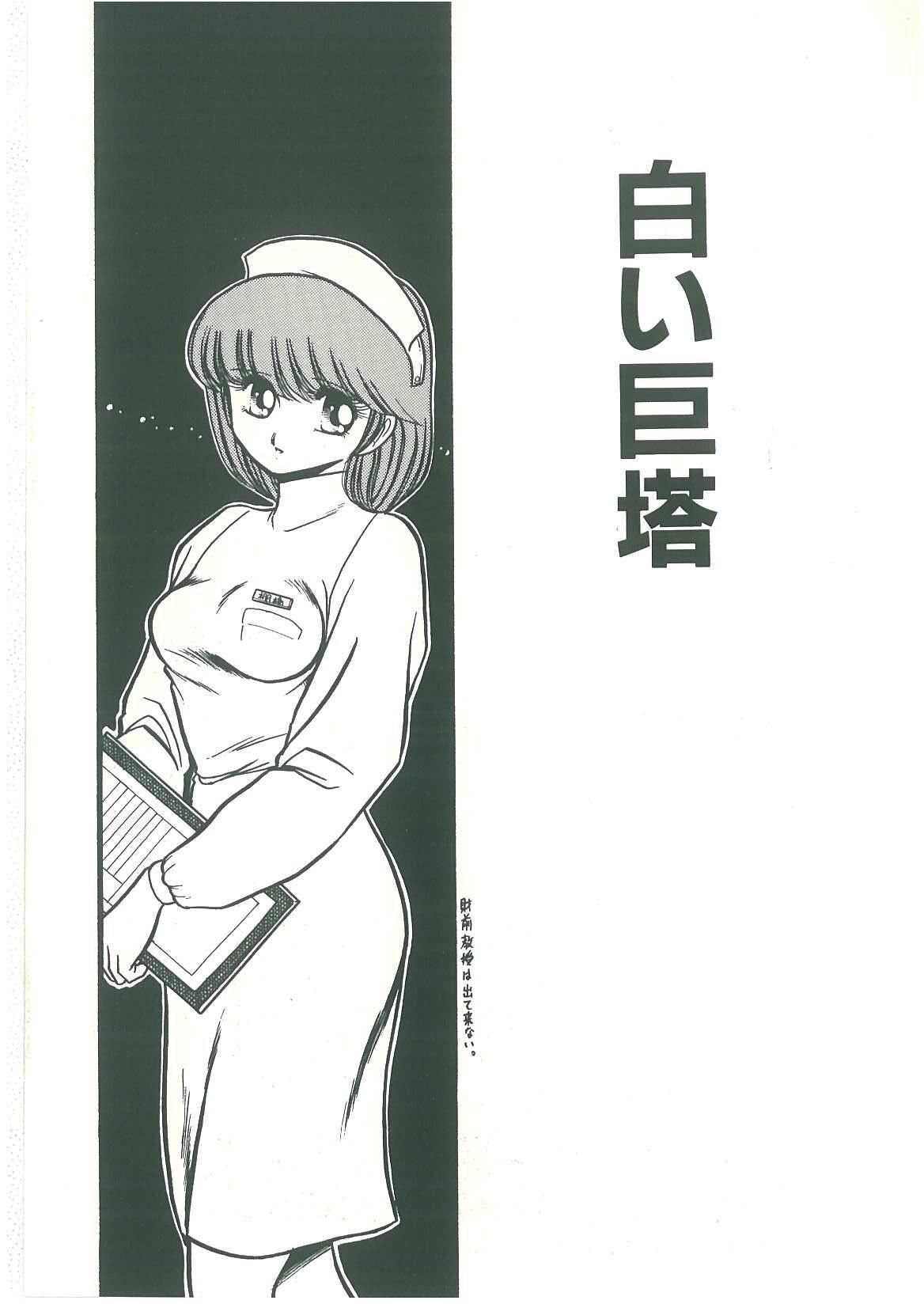 Slave Contract 110 hentai manga