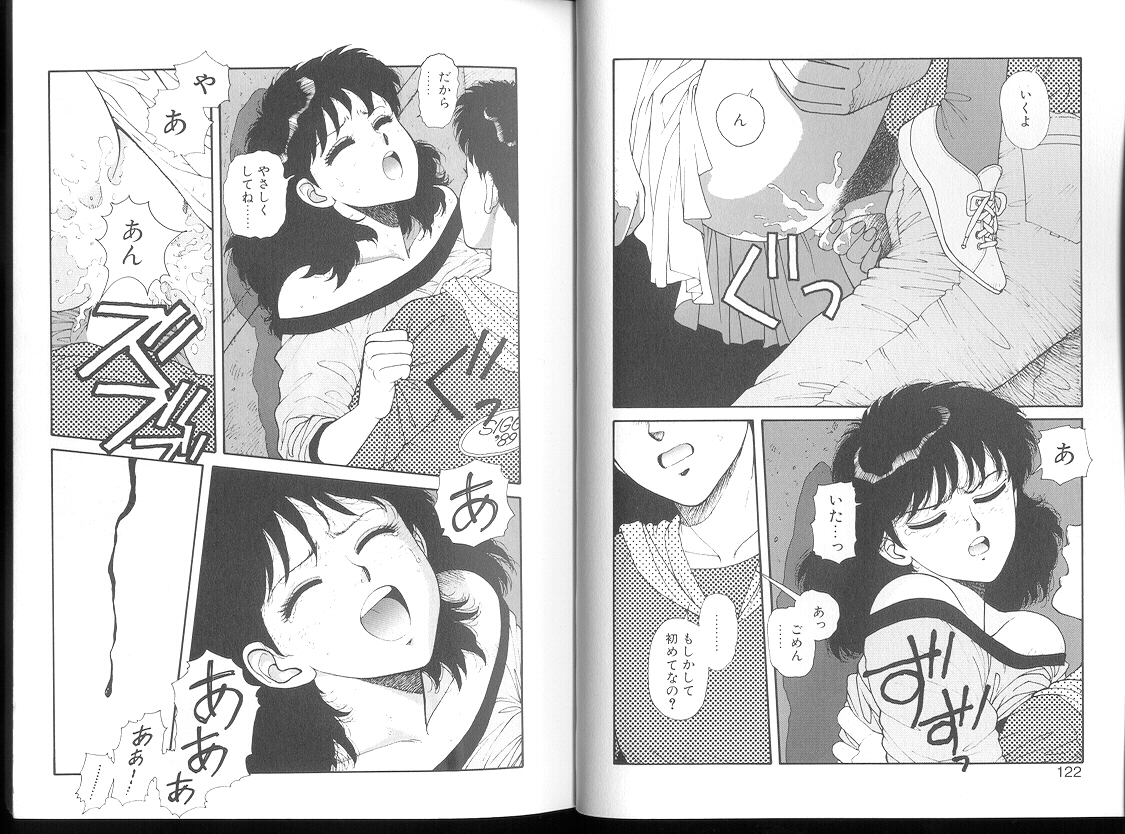 Misty Girl Extreme 135 hentai manga