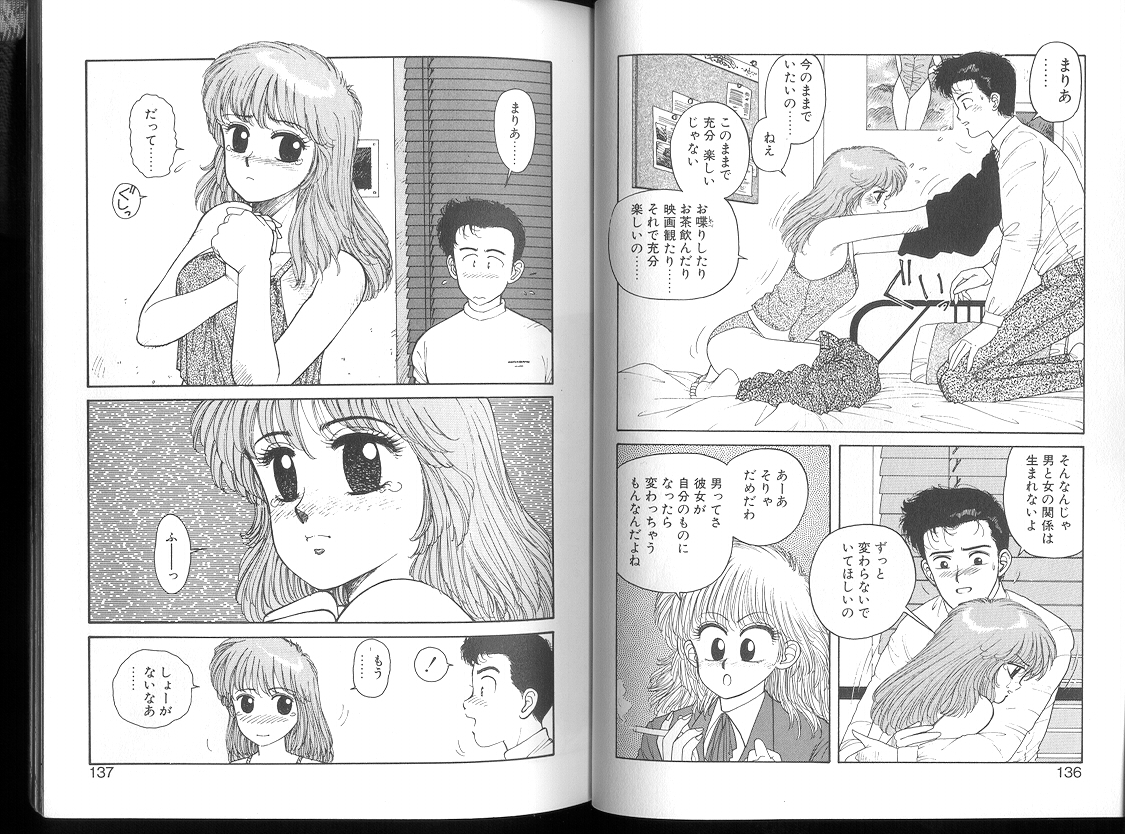 Misty Girl Extreme 142 hentai manga