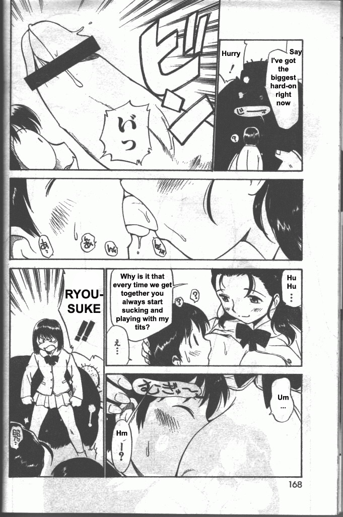Inniku Koukan Nikki 42 hentai manga
