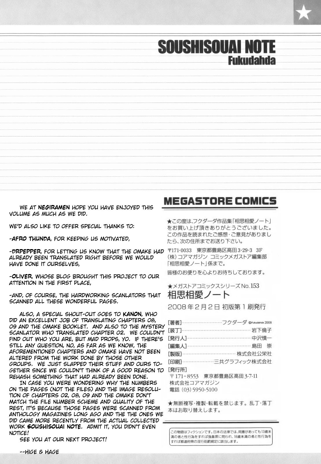 Soushisouai Note 243 hentai manga