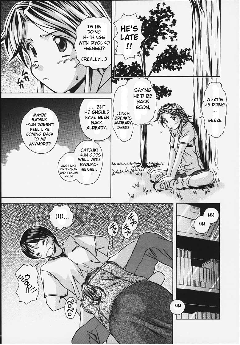 Yuuwaku no Tobira | Door of Invitation 80 hentai manga