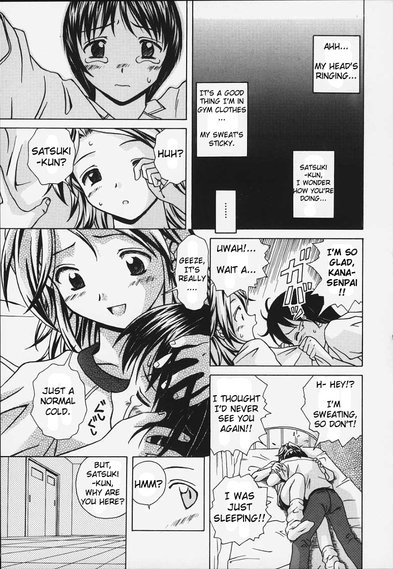 Yuuwaku no Tobira | Door of Invitation 90 hentai manga