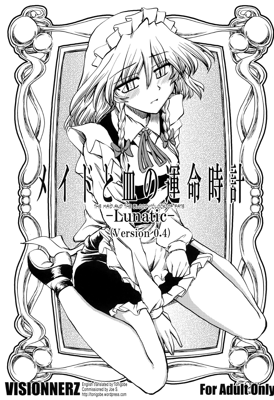 The Maid and The Bloody Clock of Fate touhou project hentai manga