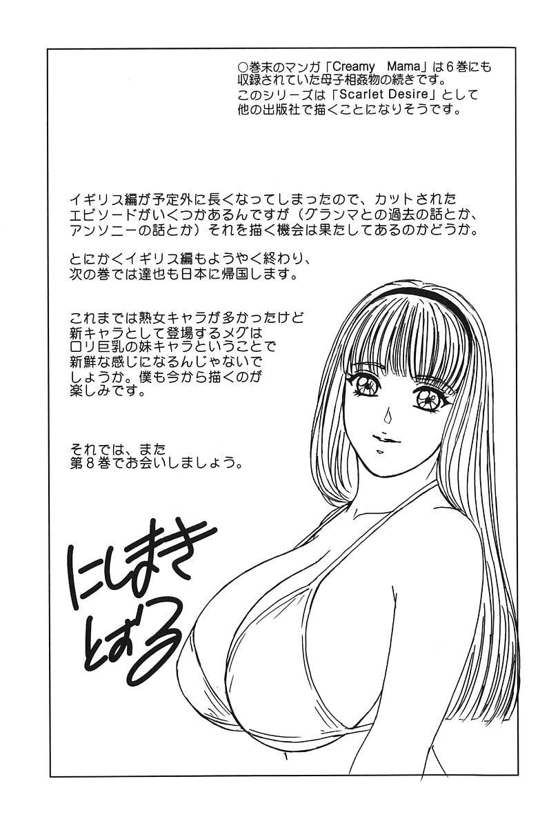Blue Eyes Vol.7 169 hentai manga