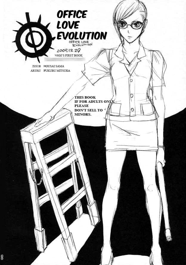OL Shinkaron / Office Love Evolution bleach 27 hentai manga
