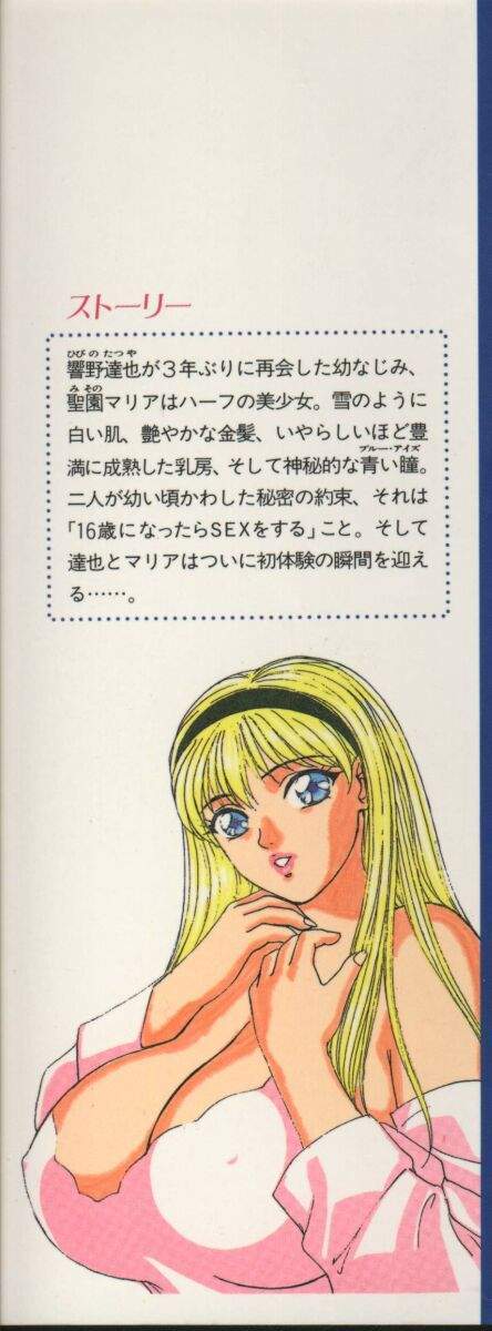Blue Eyes Vol.1 181 hentai manga