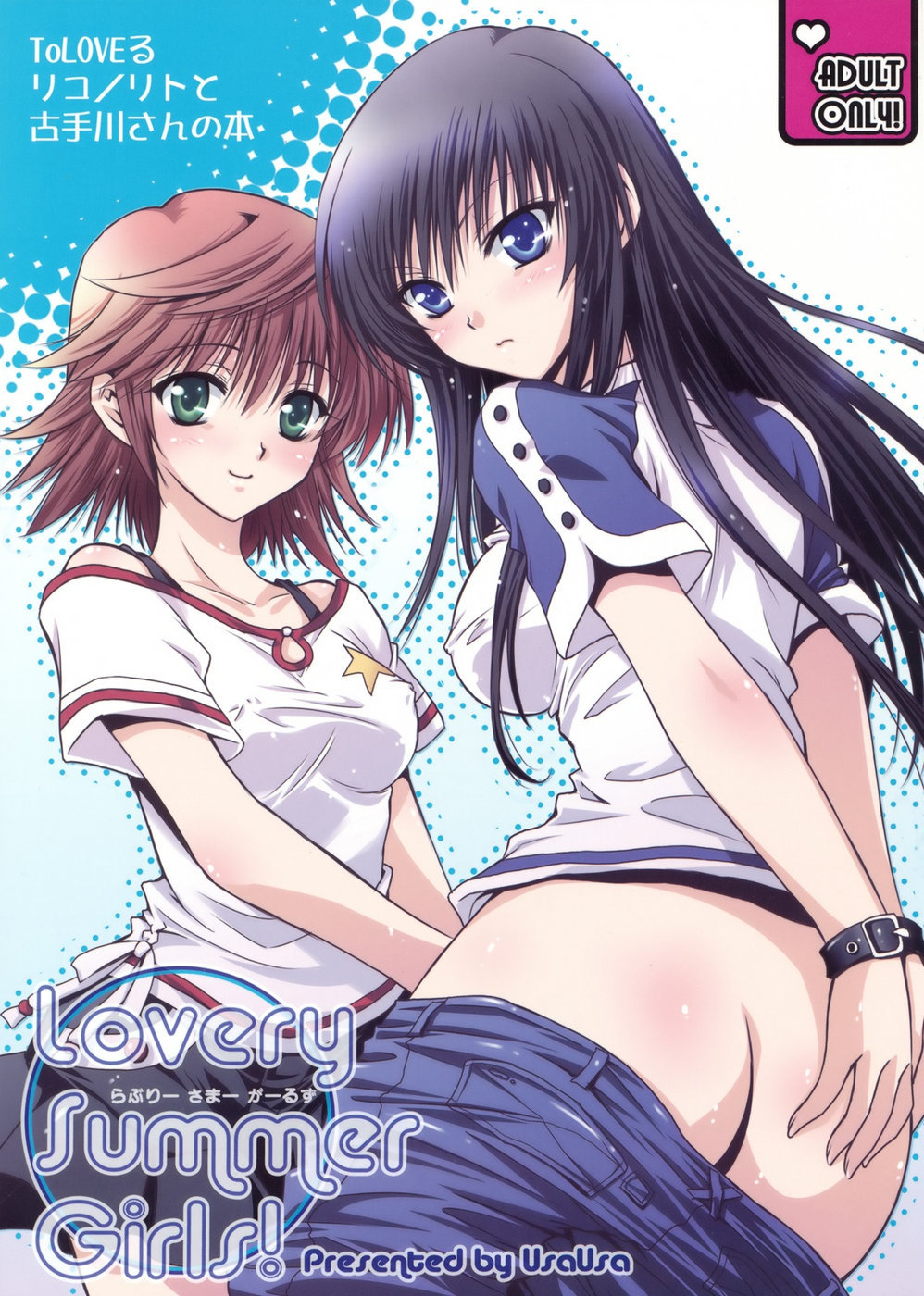 Lovery Summer Girls! to love-ru hentai manga