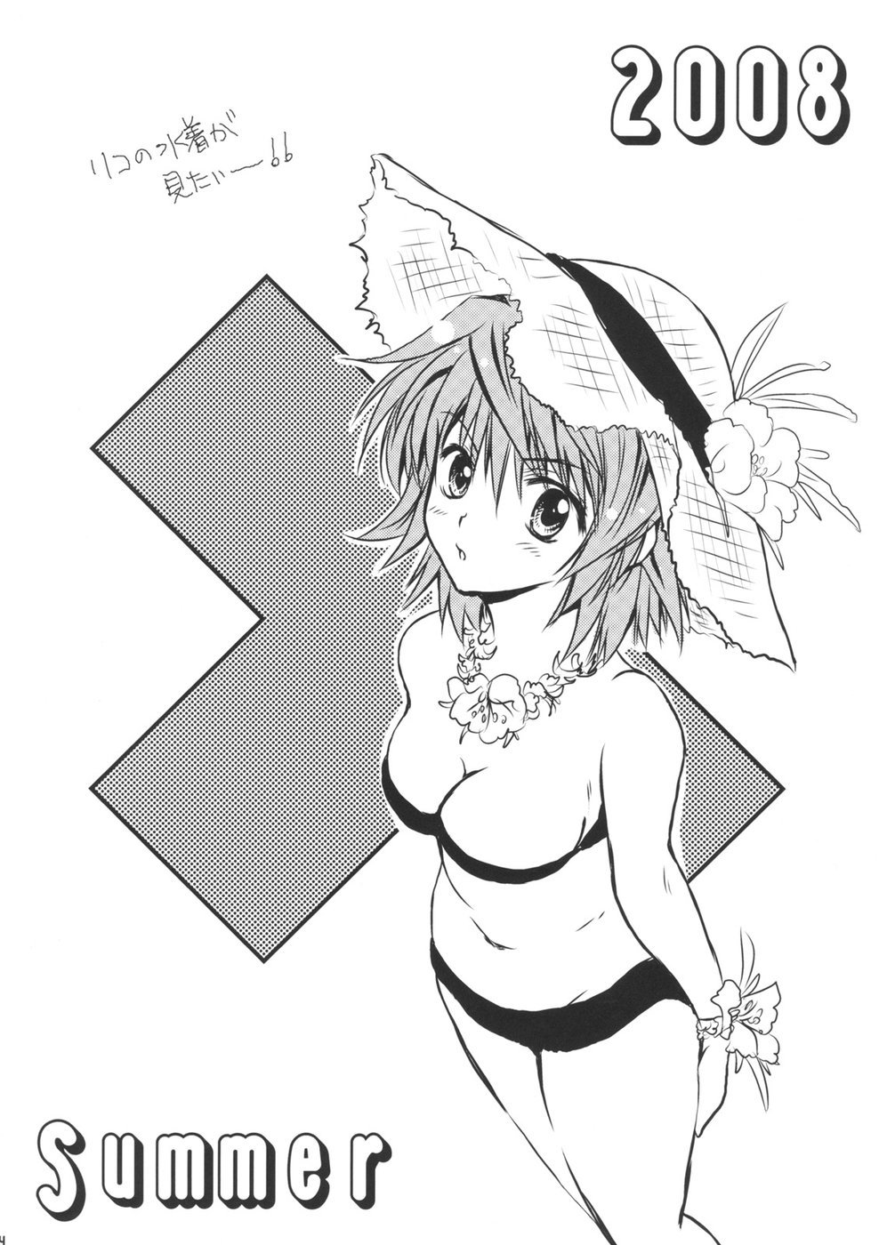 Lovery Summer Girls! to love-ru 23 hentai manga