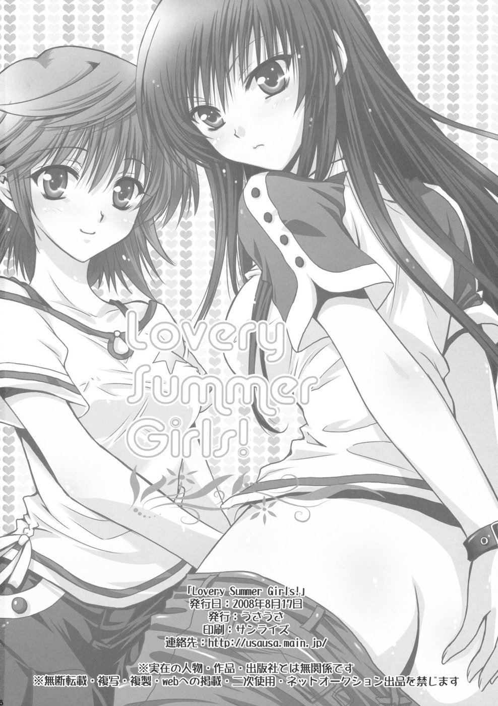 Lovery Summer Girls! to love-ru 25 hentai manga