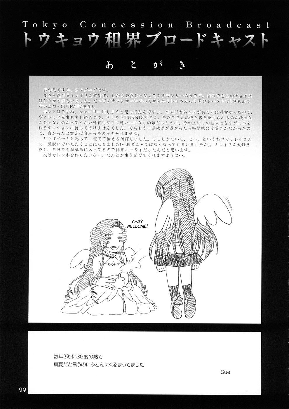Tokyo Concession Broadcast code geass 27 hentai manga