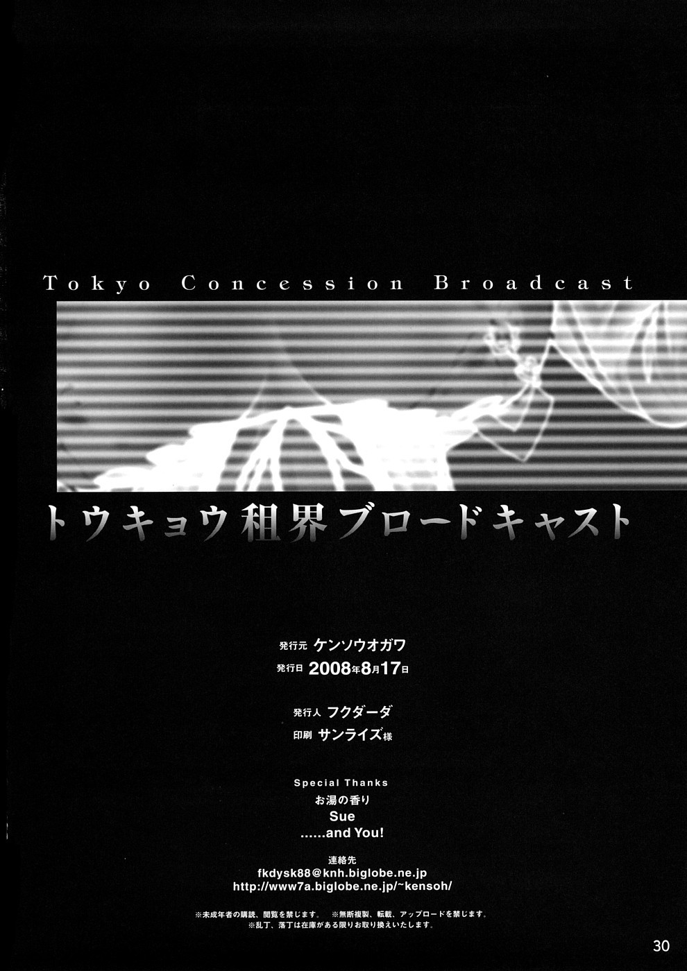 Tokyo Concession Broadcast code geass 28 hentai manga