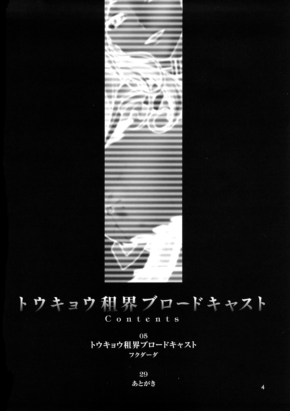 Tokyo Concession Broadcast code geass 2 hentai manga