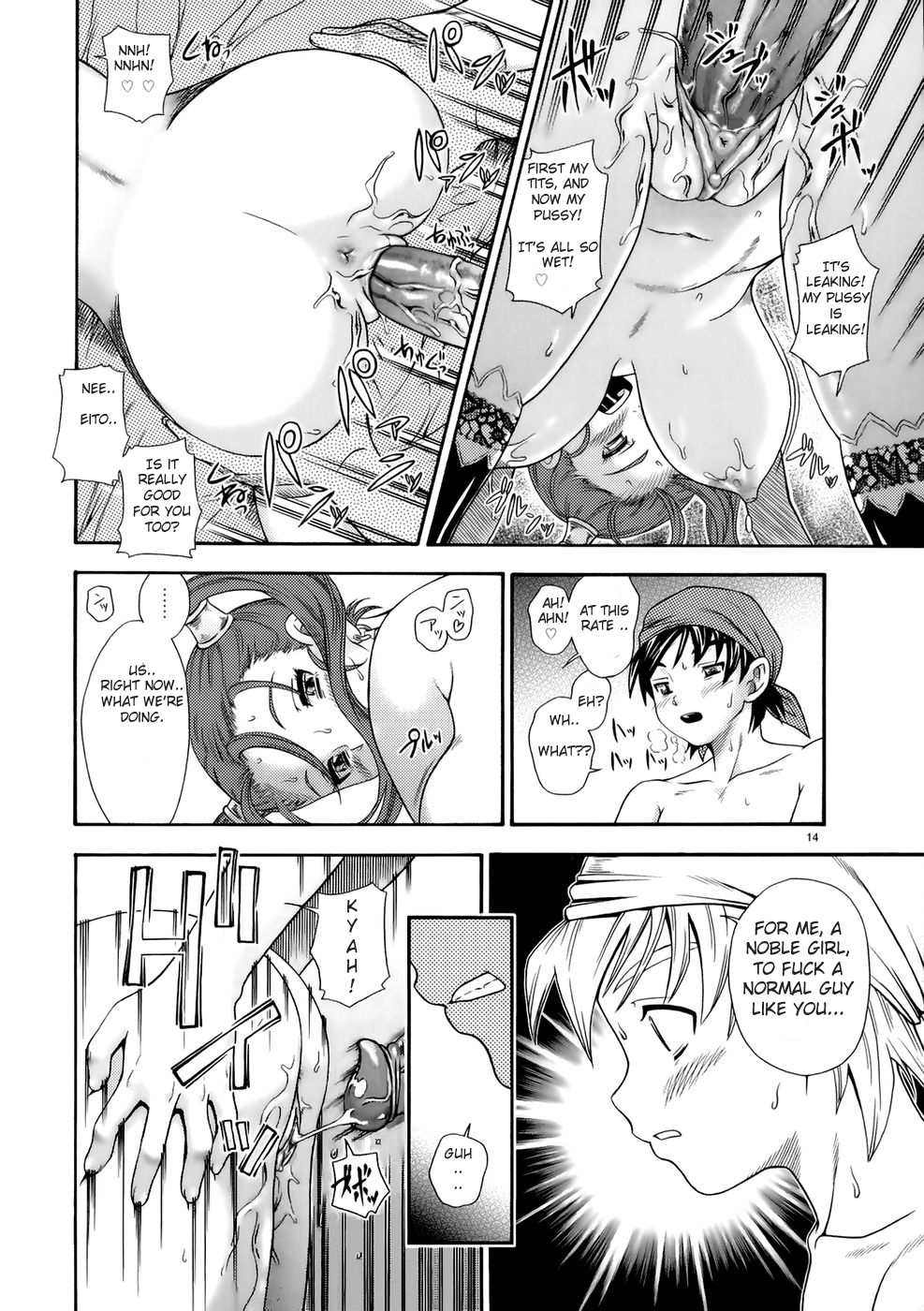 Jessica Milk 8.0 dragon quest viii 12 hentai manga