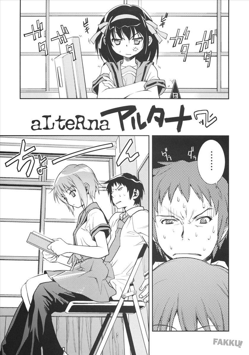 Arterna 2 the melancholy of haruhi suzumiya 4 hentai manga