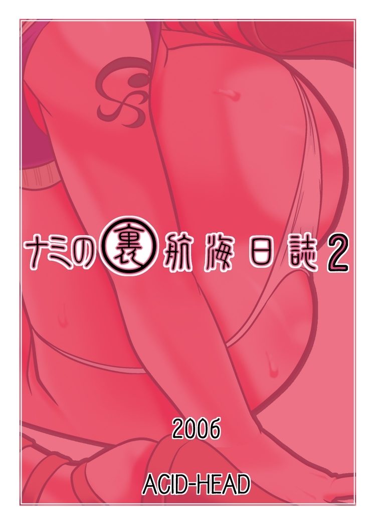 Nami no Ura Koukai Nisshi 2 one piece 29 hentai manga