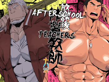 Afterschool P.E. Teachers