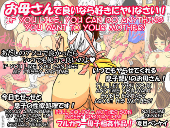 Okaa-san de Ii nara Suki ni Yarinasai! | If you like, you can do anything you want to your mother!