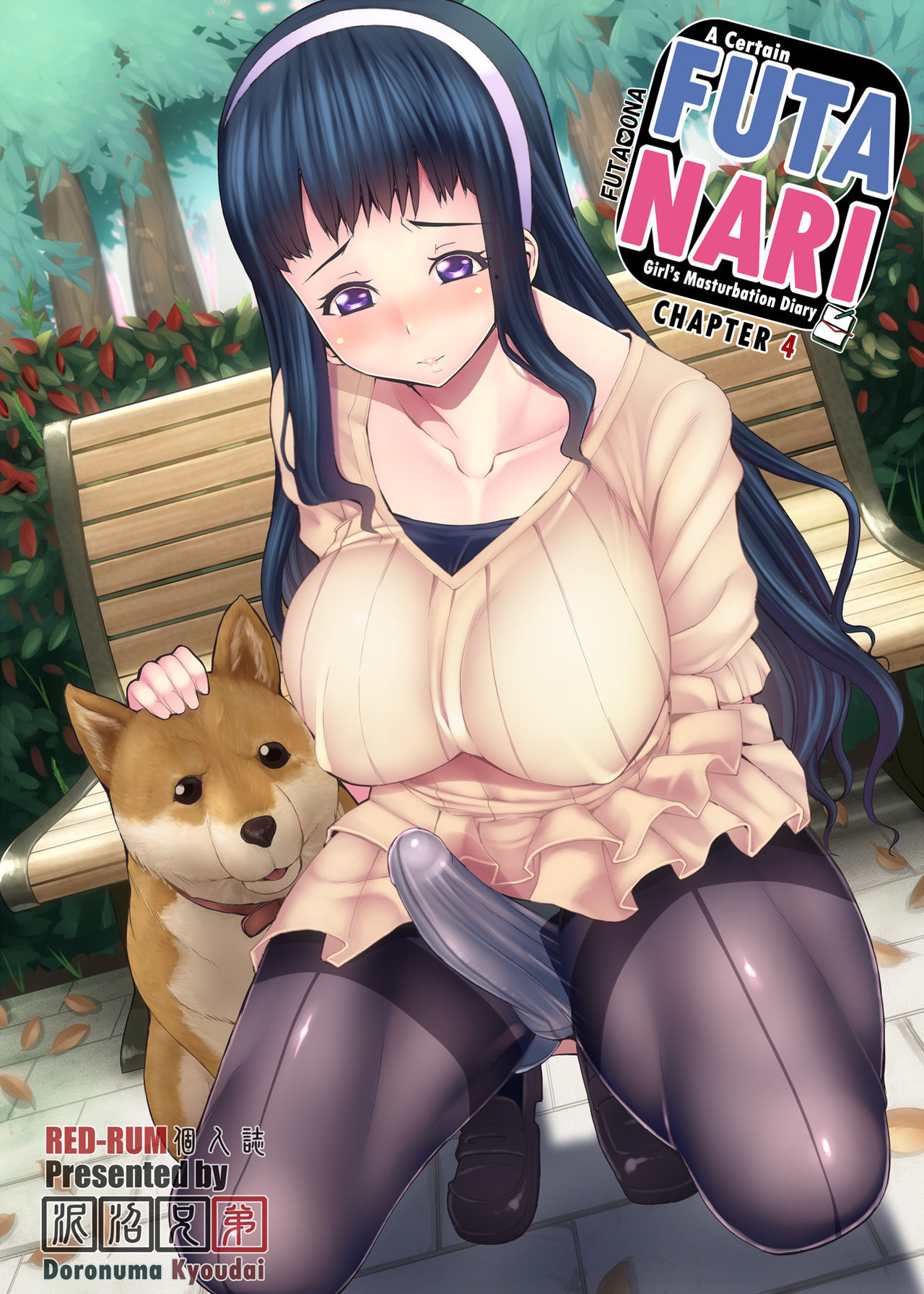 Futa On DaiFutaOna 4 page 1 full